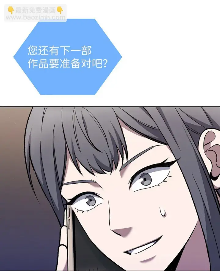 漫画《来自武林的外卖员》033 资本的力量？第42张图