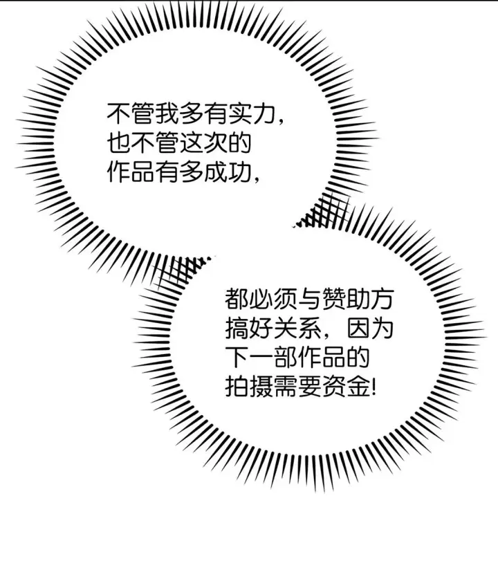 漫画《来自武林的外卖员》033 资本的力量？第43张图