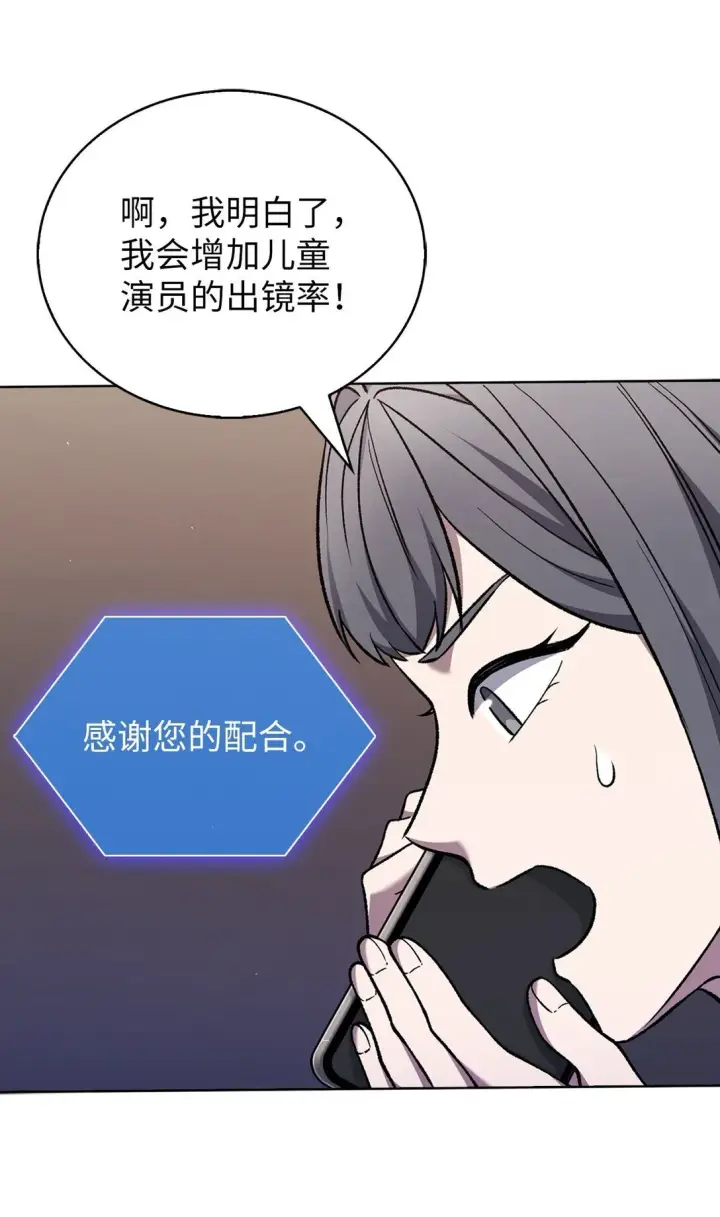 漫画《来自武林的外卖员》033 资本的力量？第44张图