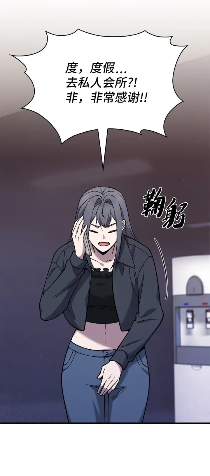 漫画《来自武林的外卖员》033 资本的力量？第46张图