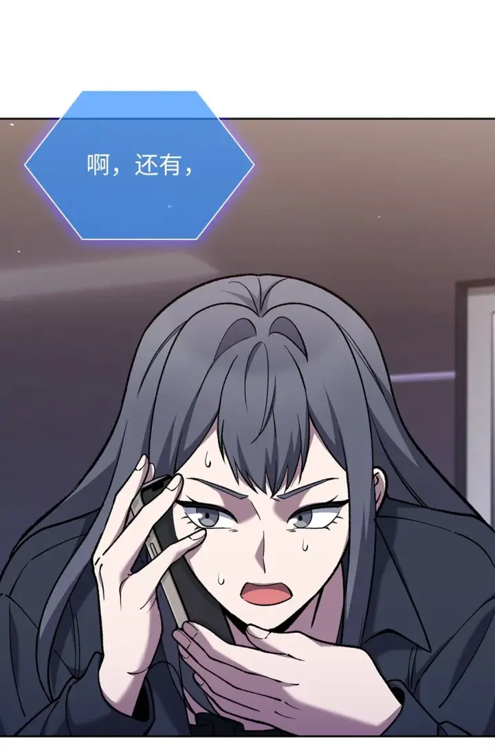 漫画《来自武林的外卖员》033 资本的力量？第47张图