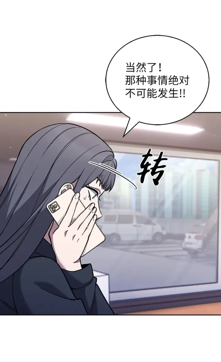 漫画《来自武林的外卖员》033 资本的力量？第50张图