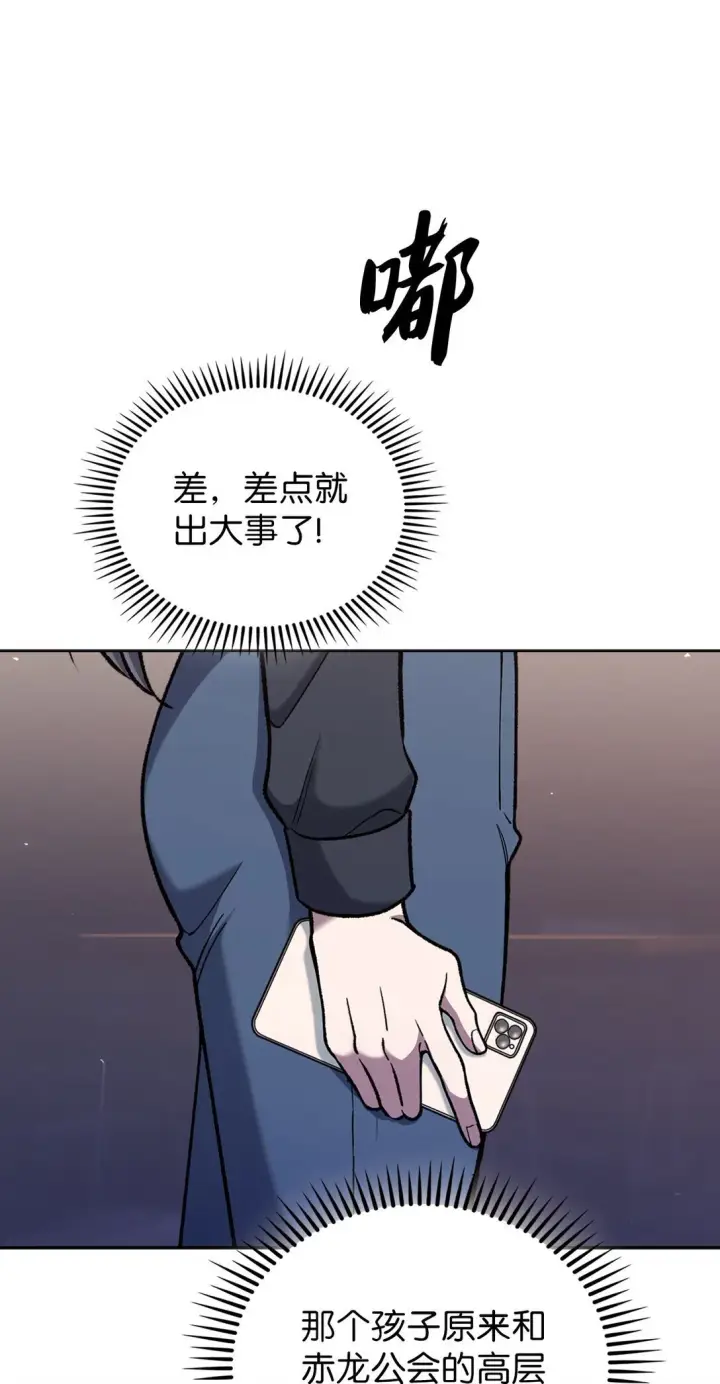 漫画《来自武林的外卖员》033 资本的力量？第51张图