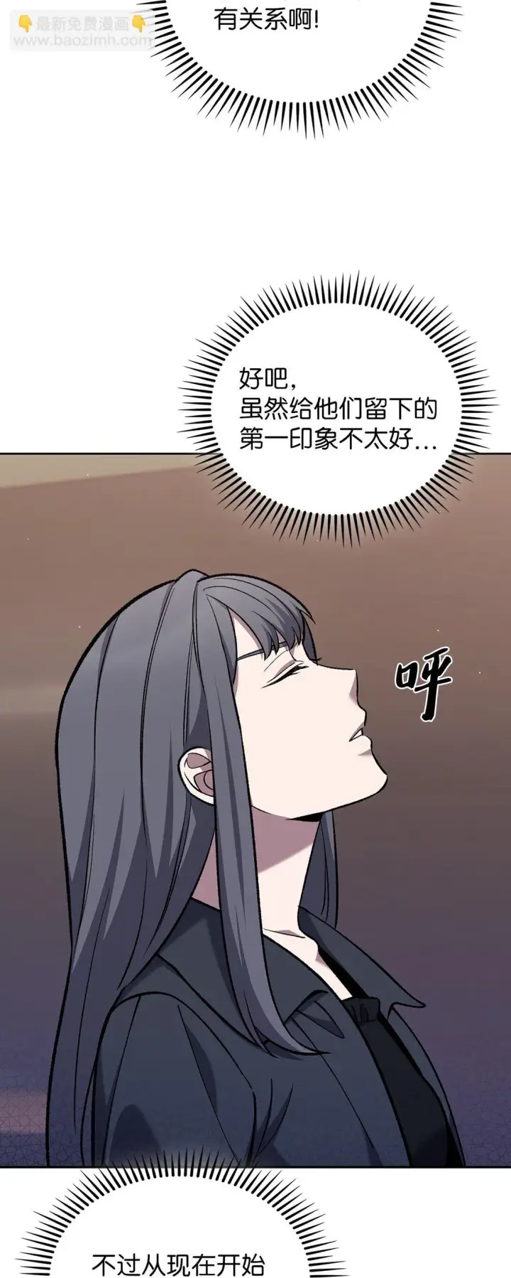 漫画《来自武林的外卖员》033 资本的力量？第52张图