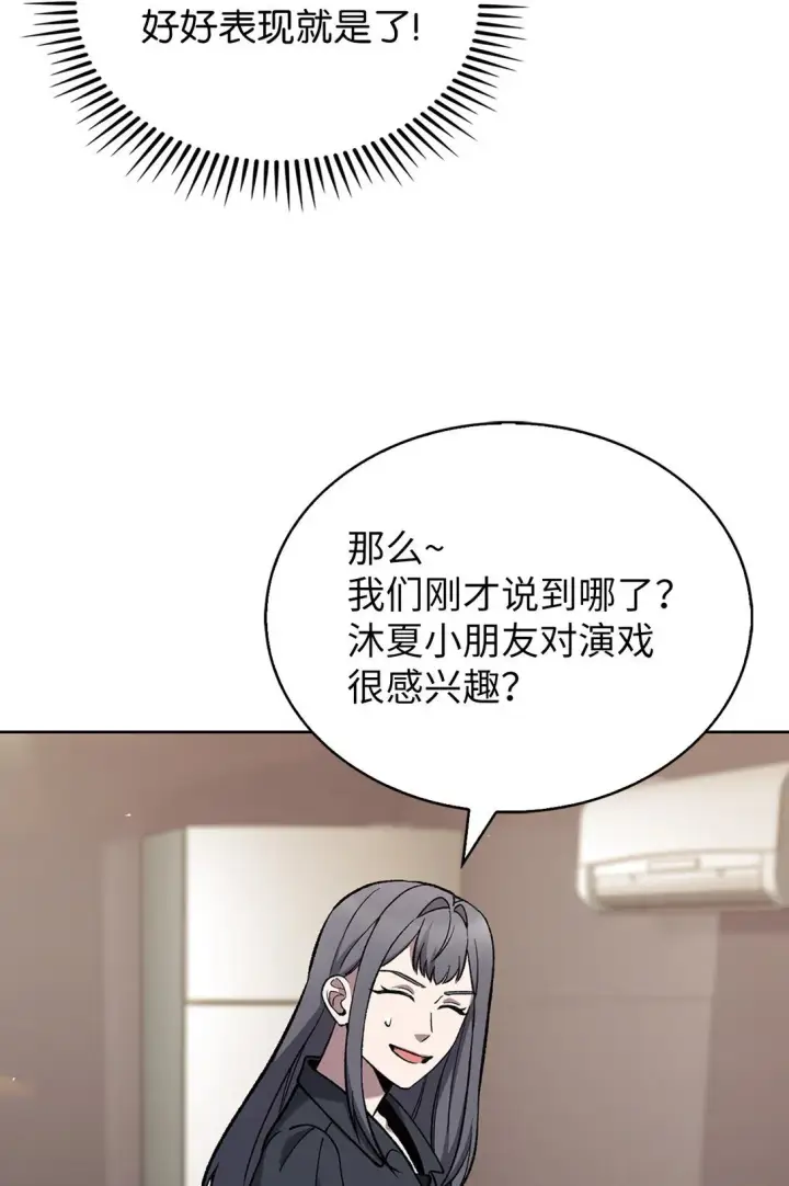 漫画《来自武林的外卖员》033 资本的力量？第53张图