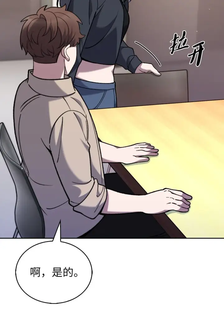 漫画《来自武林的外卖员》033 资本的力量？第54张图