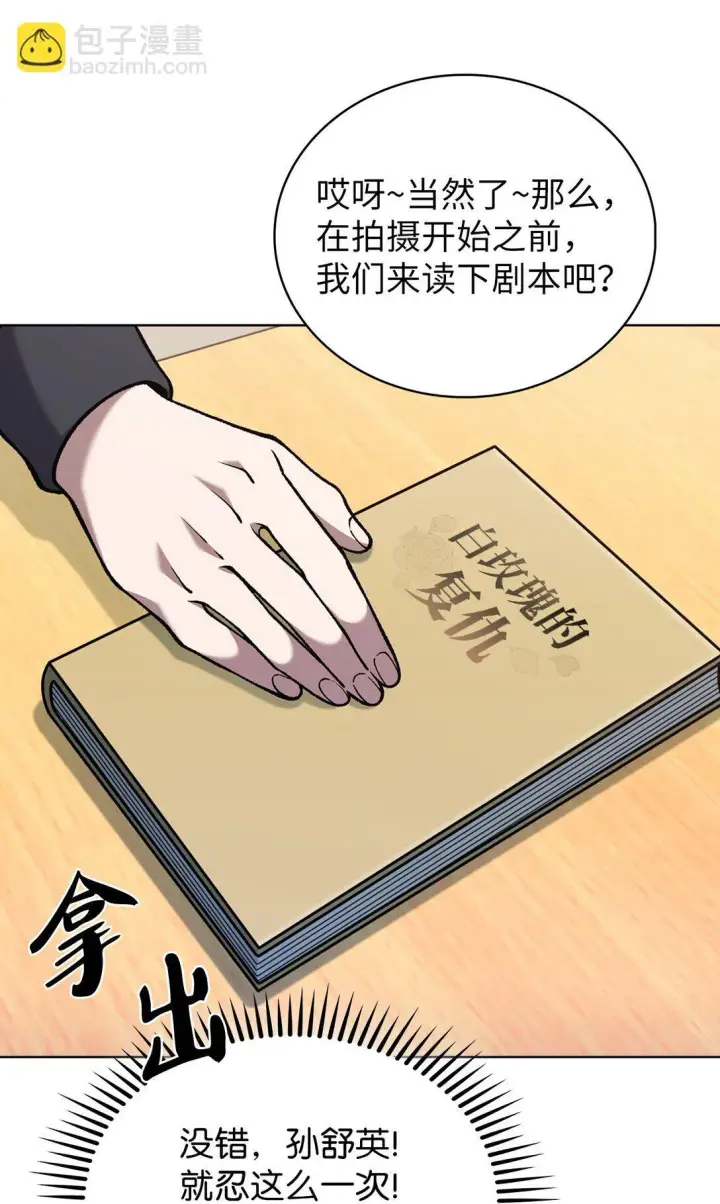 漫画《来自武林的外卖员》033 资本的力量？第57张图