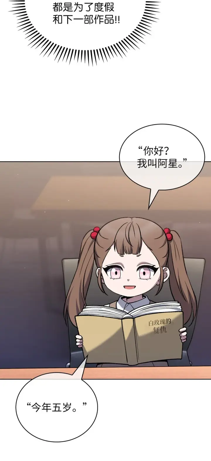 漫画《来自武林的外卖员》033 资本的力量？第58张图