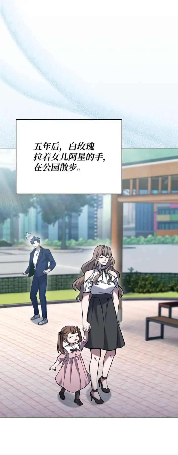 漫画《来自武林的外卖员》033 资本的力量？第60张图