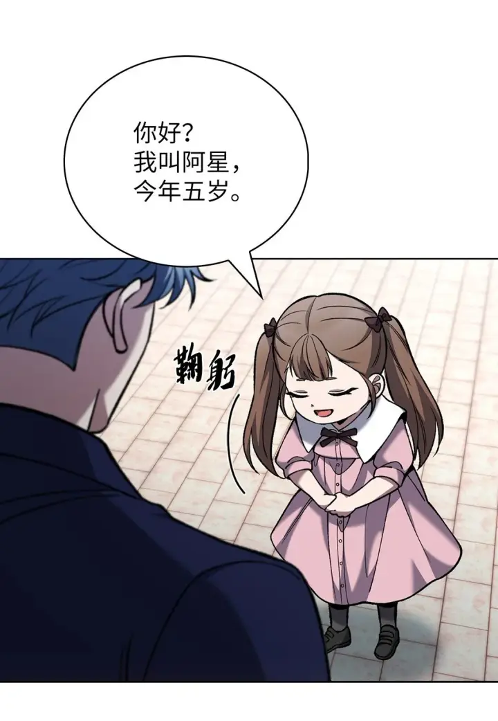 漫画《来自武林的外卖员》033 资本的力量？第65张图