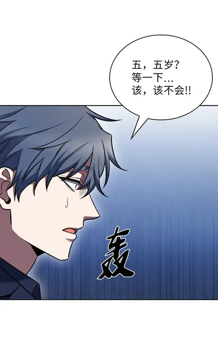 漫画《来自武林的外卖员》033 资本的力量？第66张图