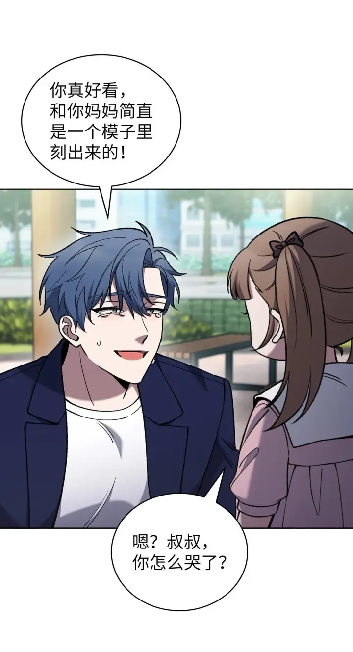 漫画《来自武林的外卖员》033 资本的力量？第69张图