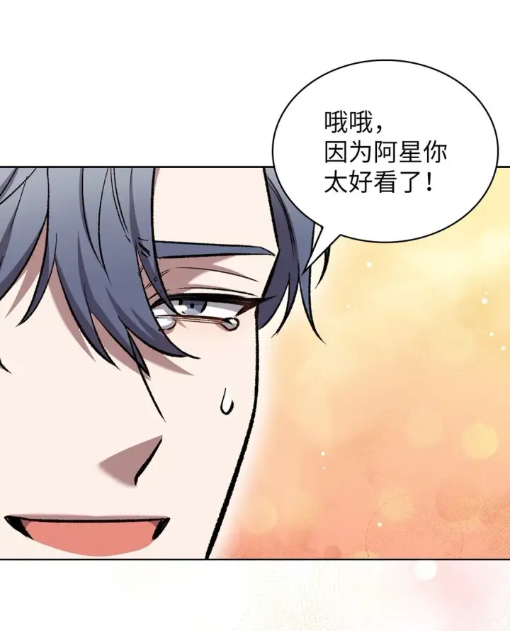 漫画《来自武林的外卖员》033 资本的力量？第70张图