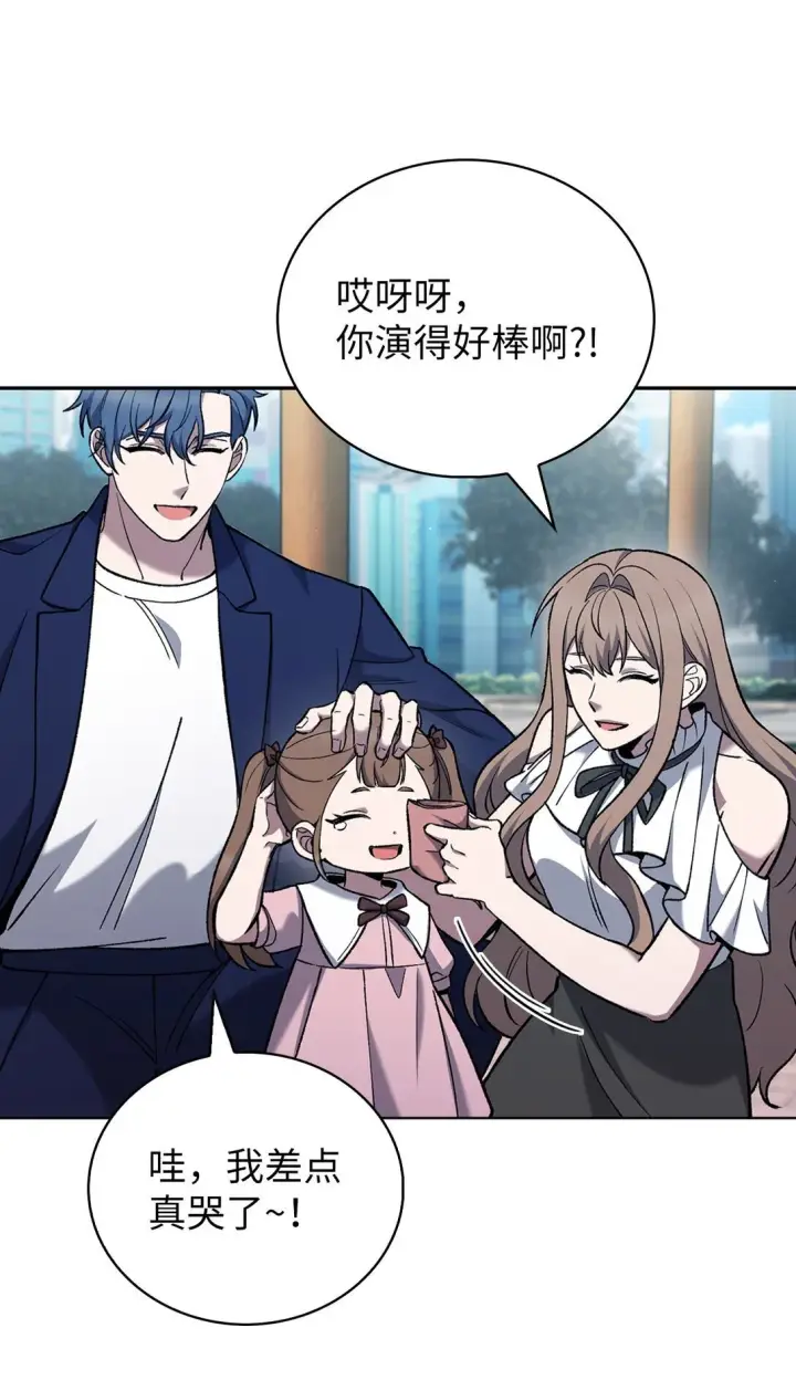 漫画《来自武林的外卖员》033 资本的力量？第74张图