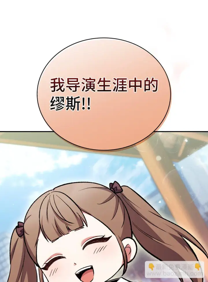 漫画《来自武林的外卖员》033 资本的力量？第78张图
