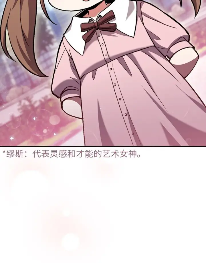 漫画《来自武林的外卖员》033 资本的力量？第79张图