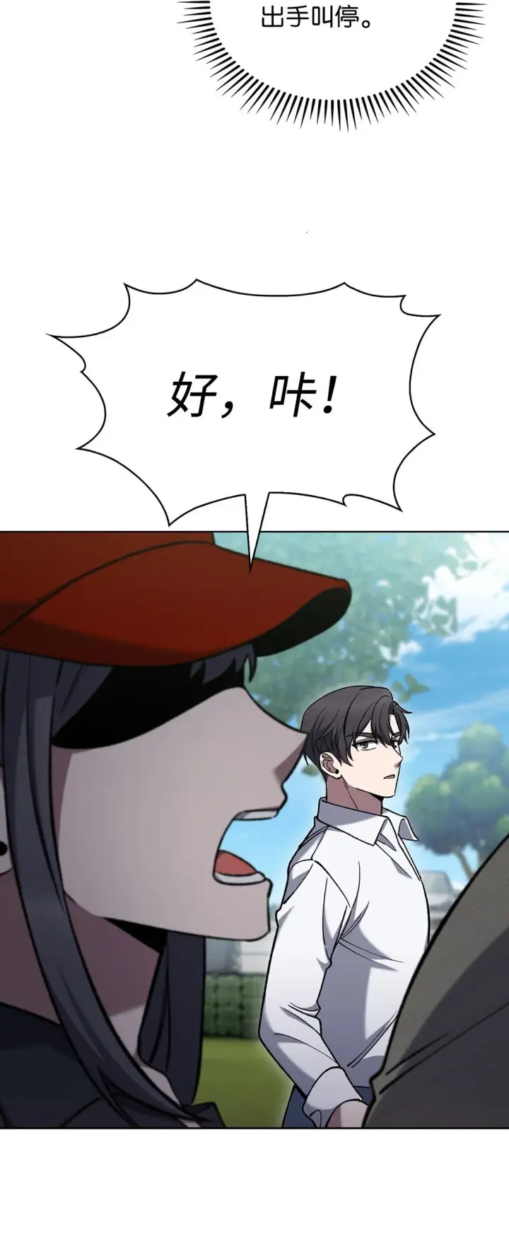 漫画《来自武林的外卖员》033 资本的力量？第9张图