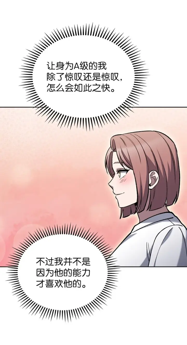 漫画《来自武林的外卖员》034 毒焰第12张图