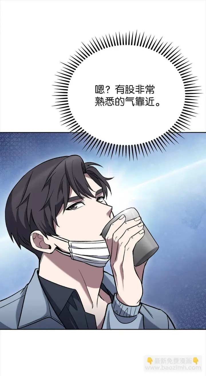 漫画《来自武林的外卖员》034 毒焰第15张图