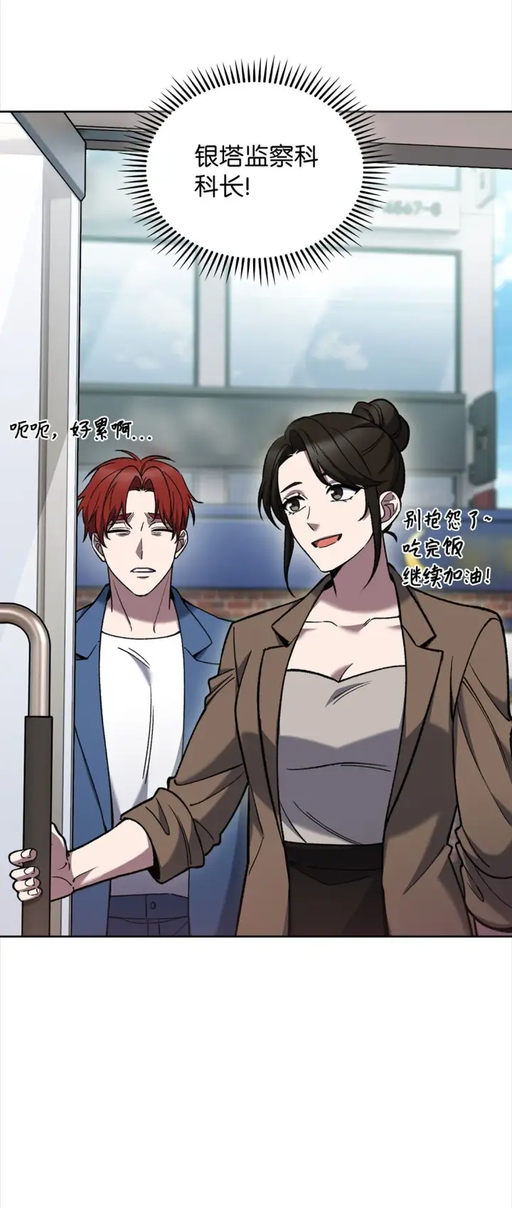 漫画《来自武林的外卖员》034 毒焰第19张图