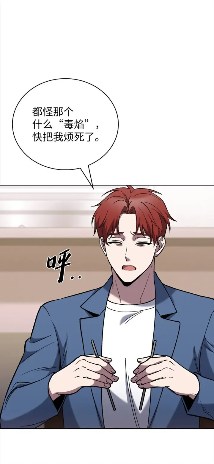 漫画《来自武林的外卖员》034 毒焰第21张图
