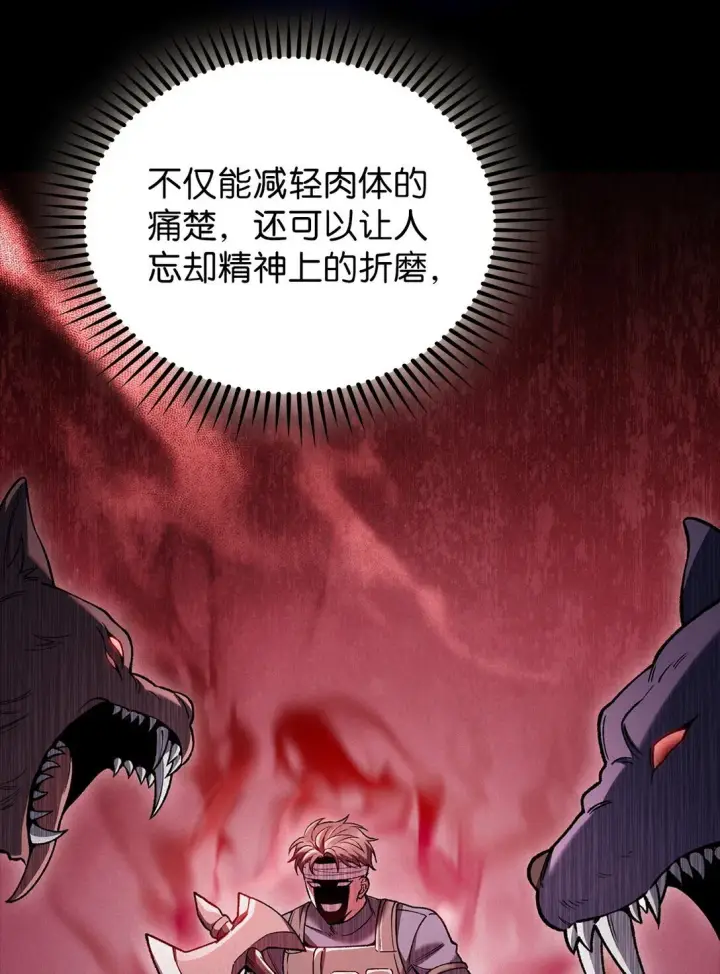 漫画《来自武林的外卖员》034 毒焰第25张图