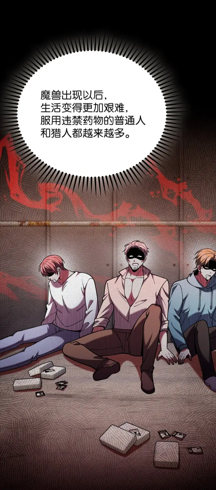 漫画《来自武林的外卖员》034 毒焰第27张图