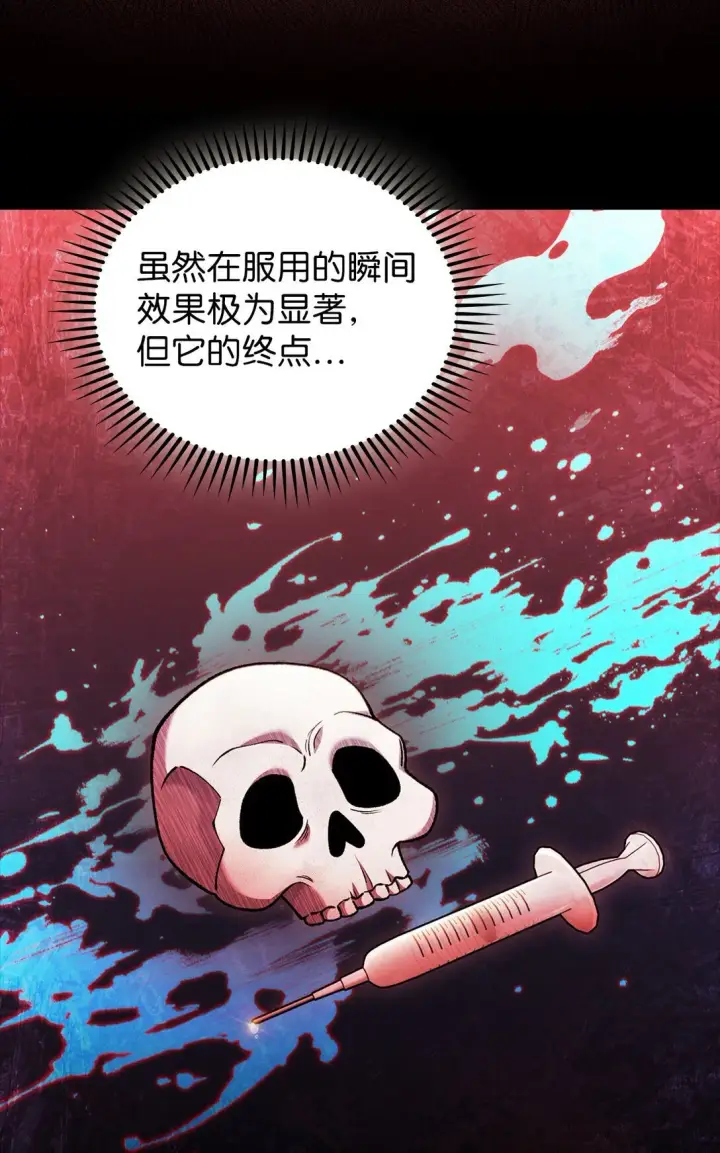 漫画《来自武林的外卖员》034 毒焰第28张图