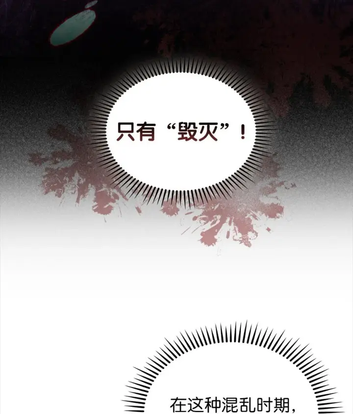 漫画《来自武林的外卖员》034 毒焰第29张图