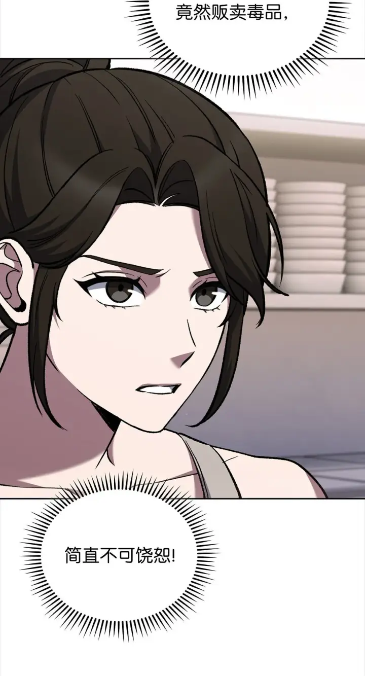 漫画《来自武林的外卖员》034 毒焰第30张图