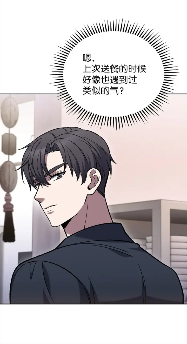 漫画《来自武林的外卖员》034 毒焰第33张图