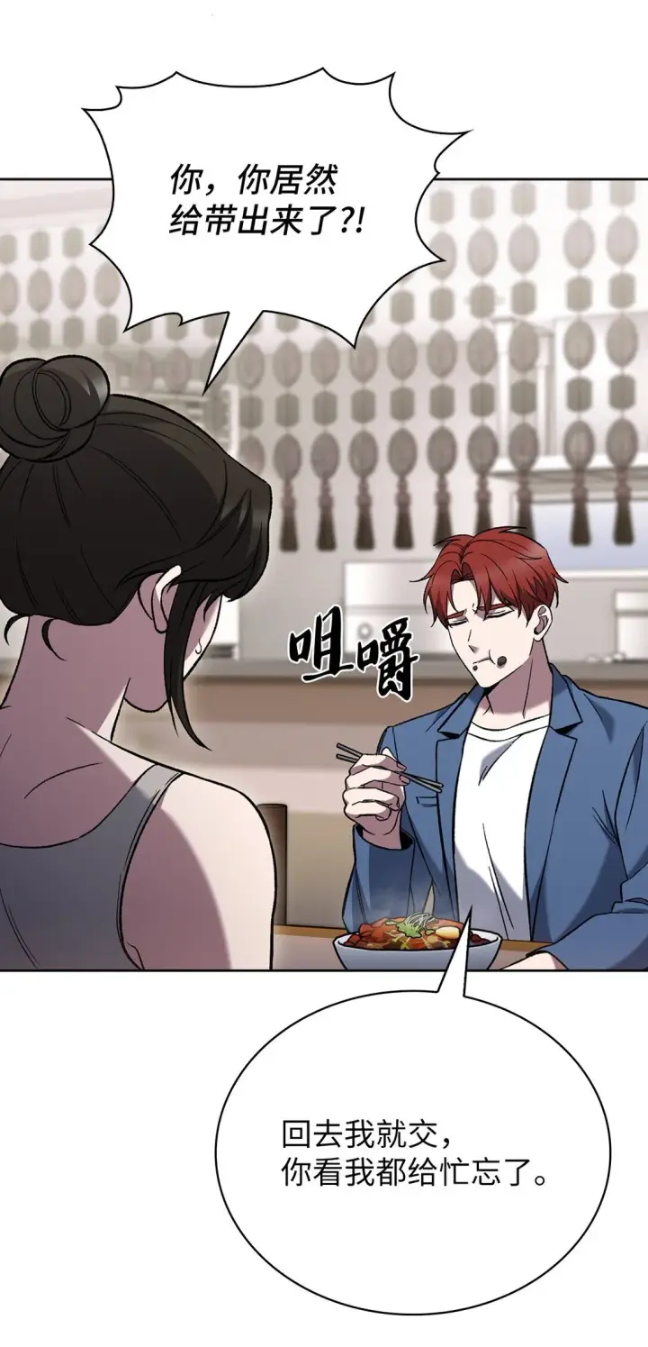 漫画《来自武林的外卖员》034 毒焰第35张图