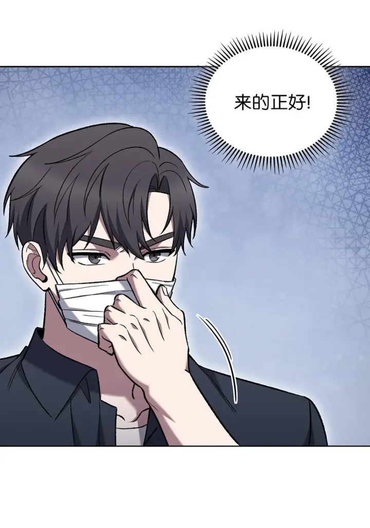 漫画《来自武林的外卖员》034 毒焰第38张图