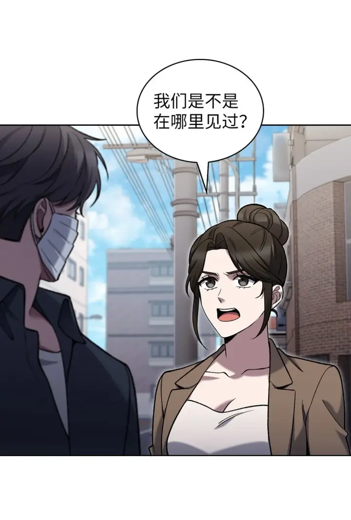 漫画《来自武林的外卖员》034 毒焰第47张图