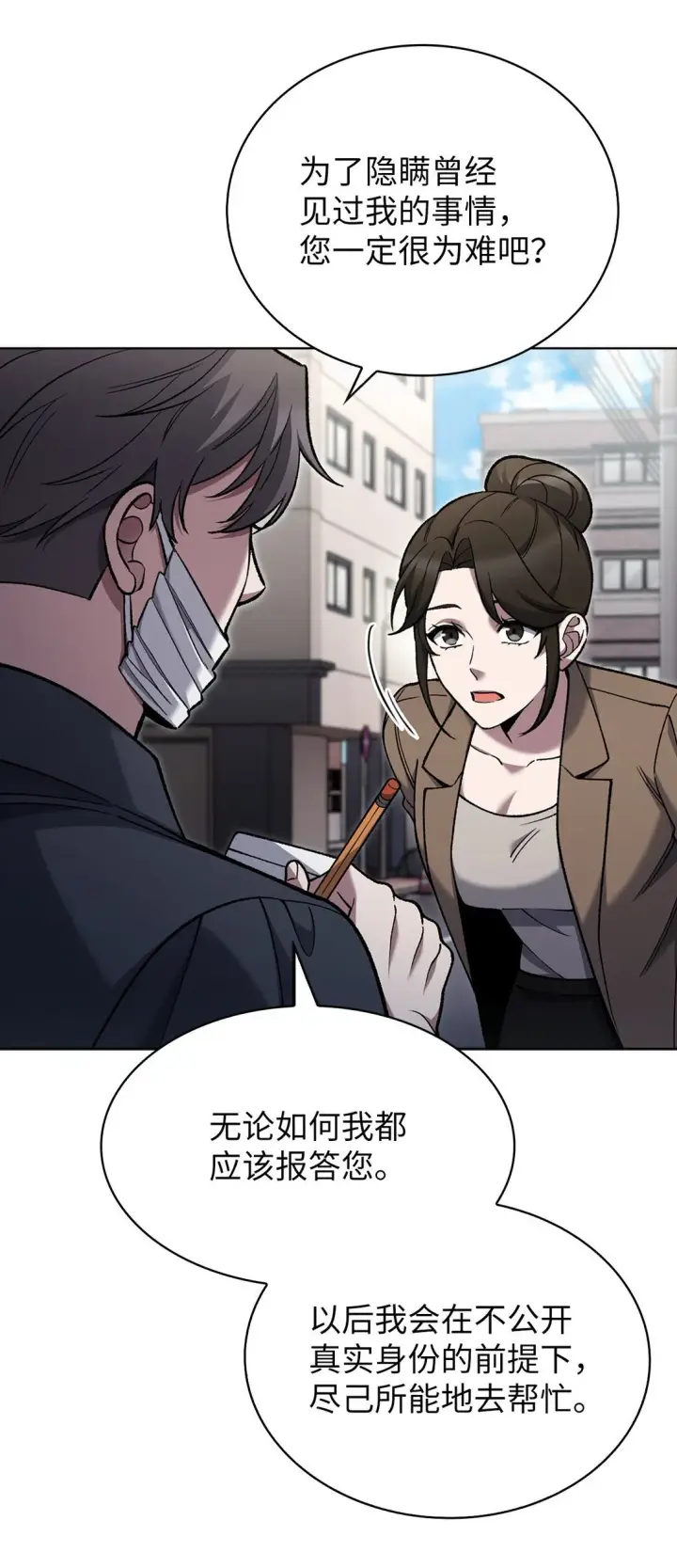 漫画《来自武林的外卖员》034 毒焰第56张图