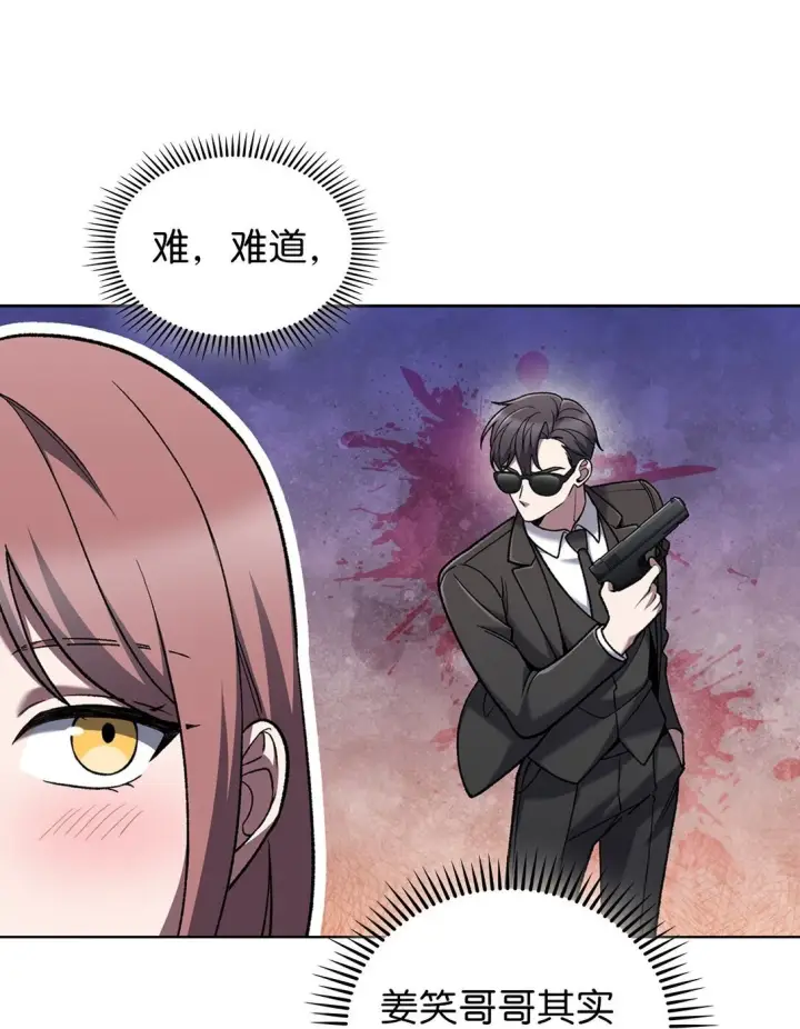 漫画《来自武林的外卖员》034 毒焰第60张图