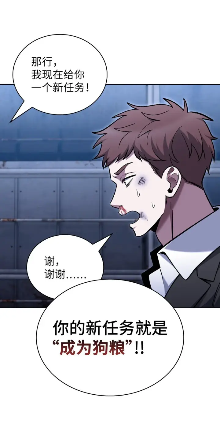 漫画《来自武林的外卖员》034 毒焰第71张图