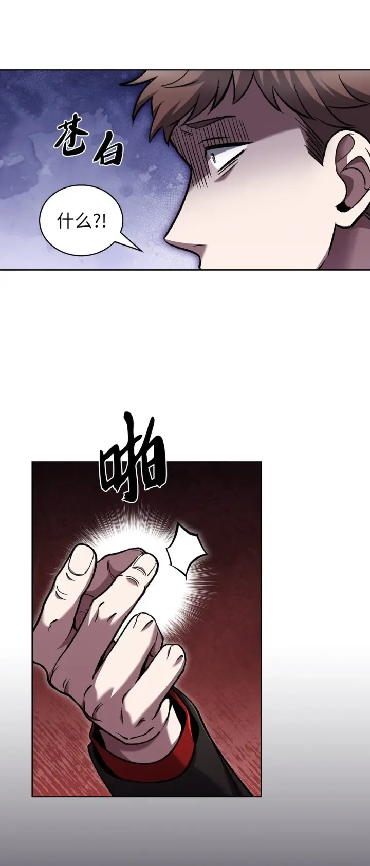 漫画《来自武林的外卖员》034 毒焰第72张图
