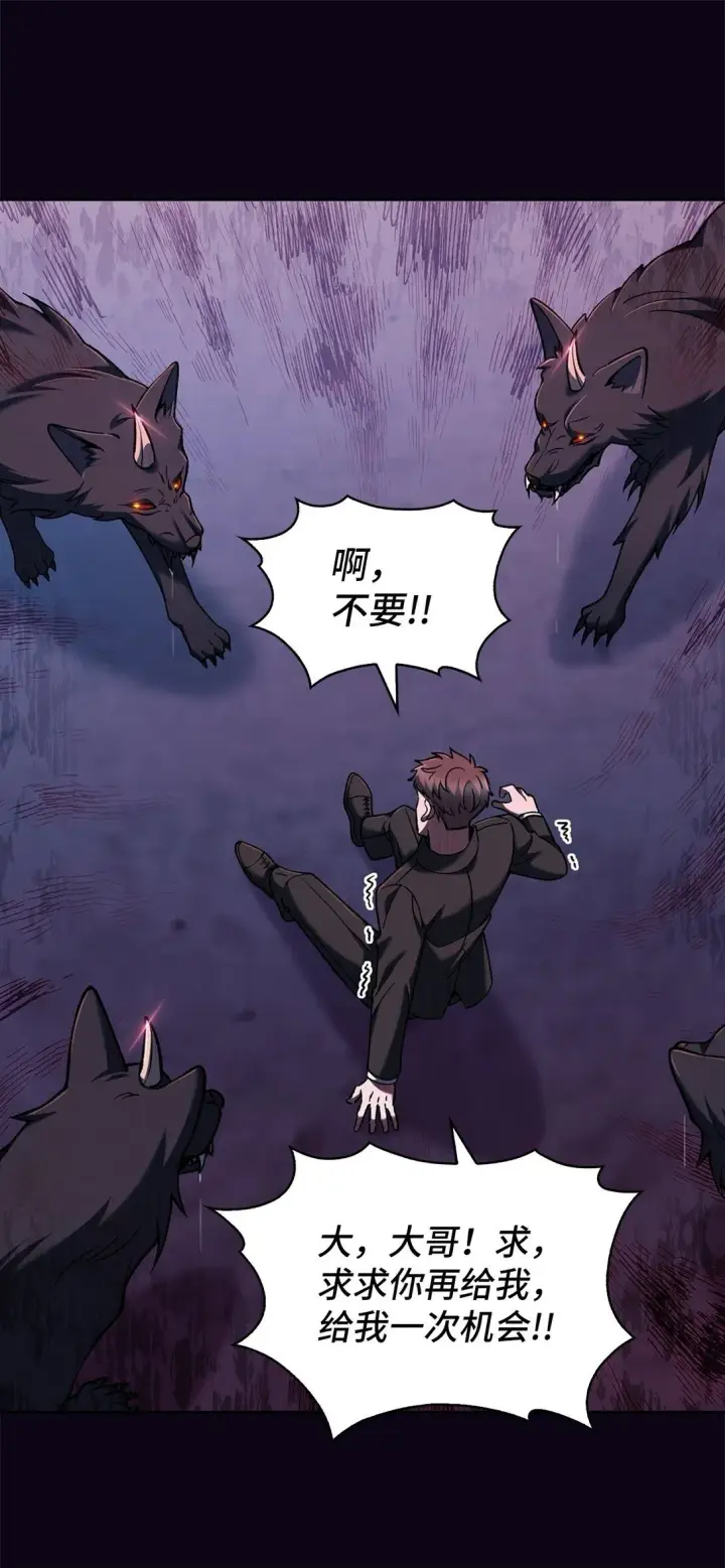 漫画《来自武林的外卖员》034 毒焰第74张图