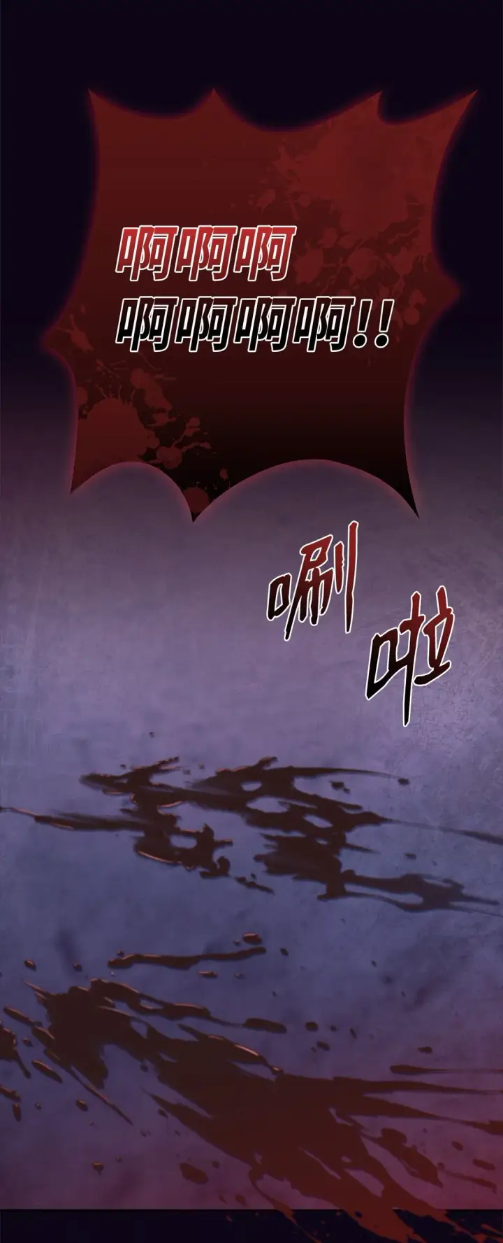 漫画《来自武林的外卖员》034 毒焰第75张图