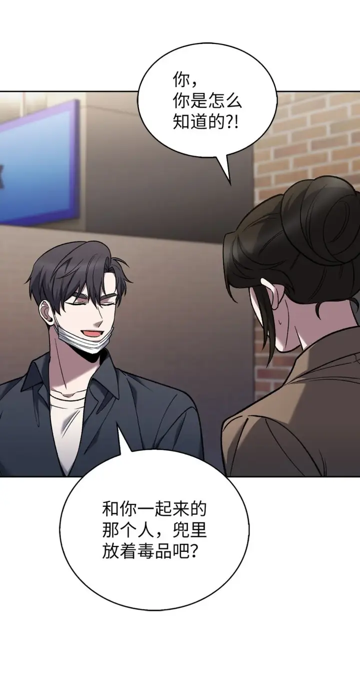 漫画《来自武林的外卖员》035 捣毁毒窝第2张图