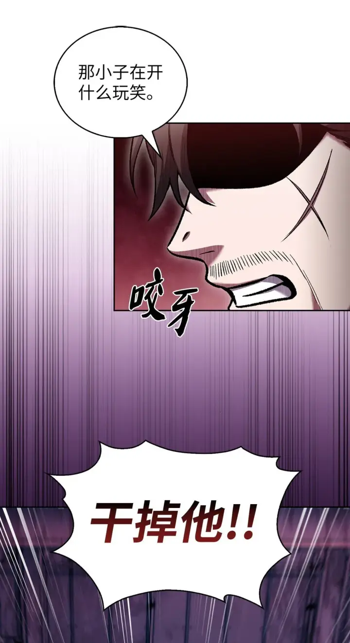 漫画《来自武林的外卖员》035 捣毁毒窝第23张图