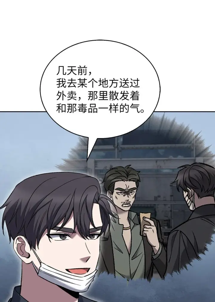 漫画《来自武林的外卖员》035 捣毁毒窝第3张图