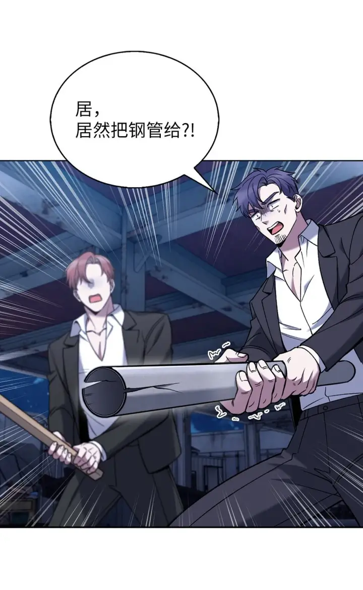 漫画《来自武林的外卖员》035 捣毁毒窝第31张图