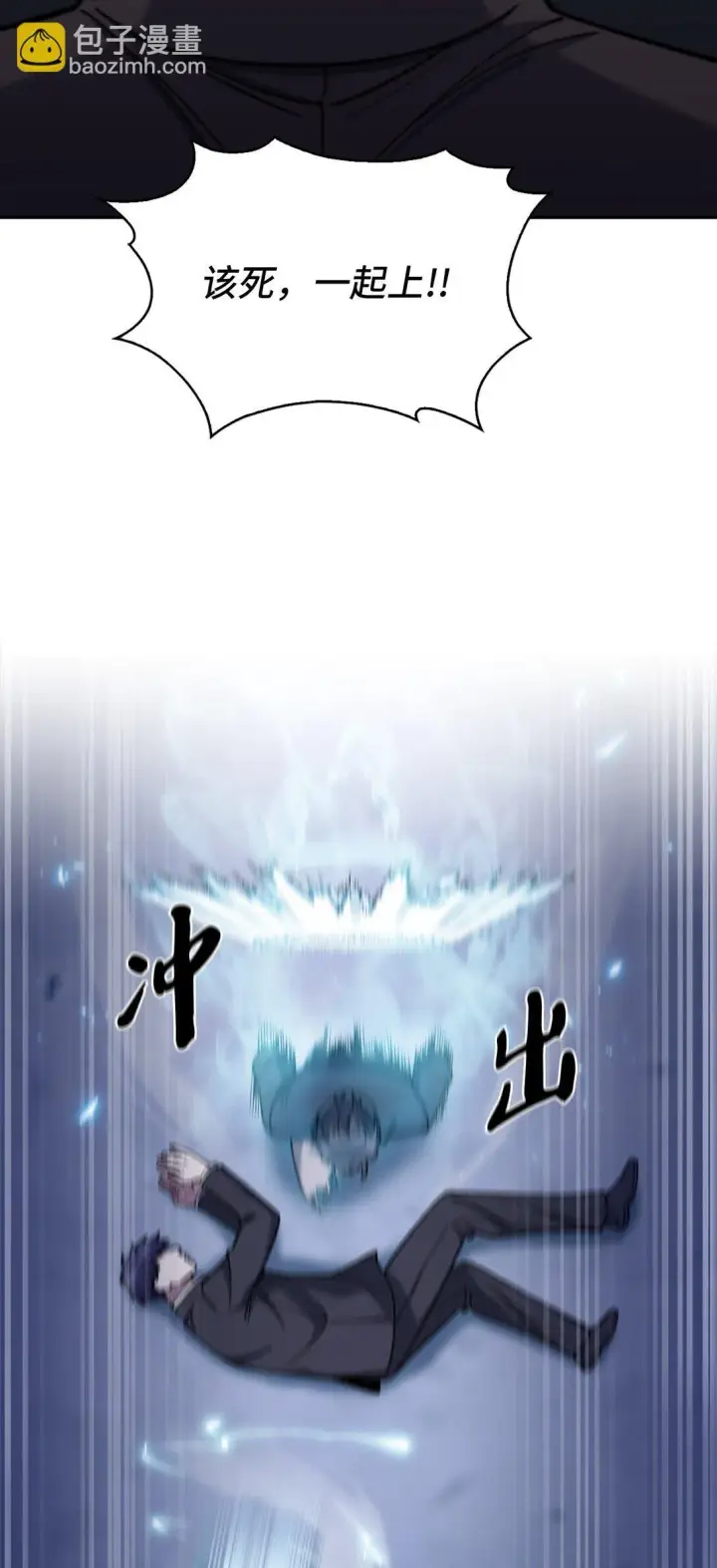 漫画《来自武林的外卖员》035 捣毁毒窝第35张图