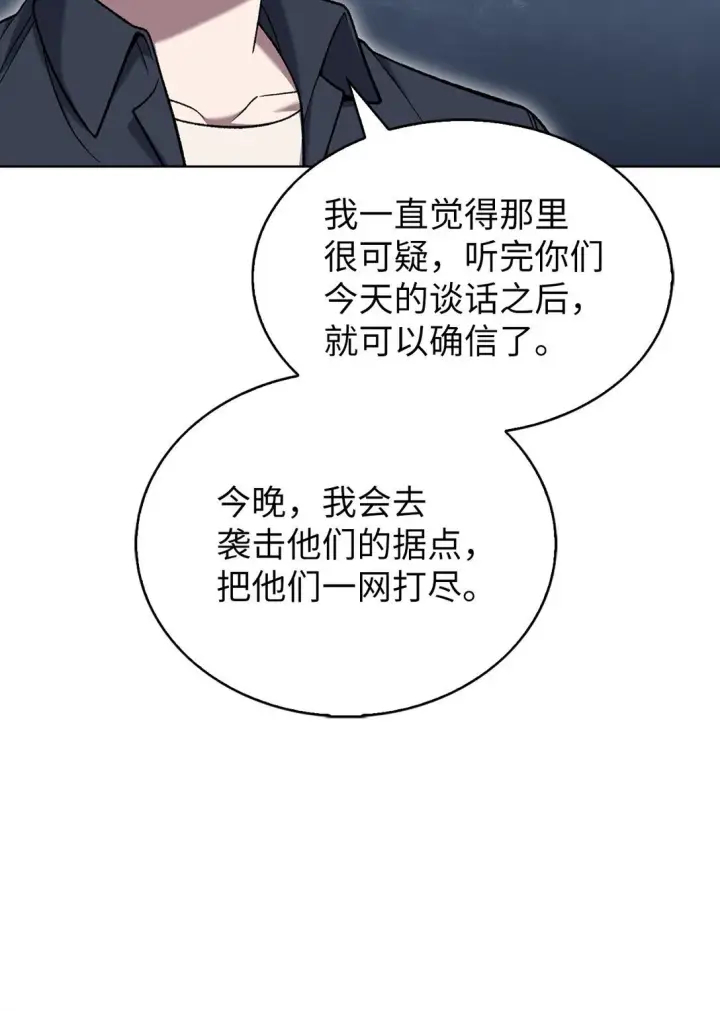 漫画《来自武林的外卖员》035 捣毁毒窝第4张图