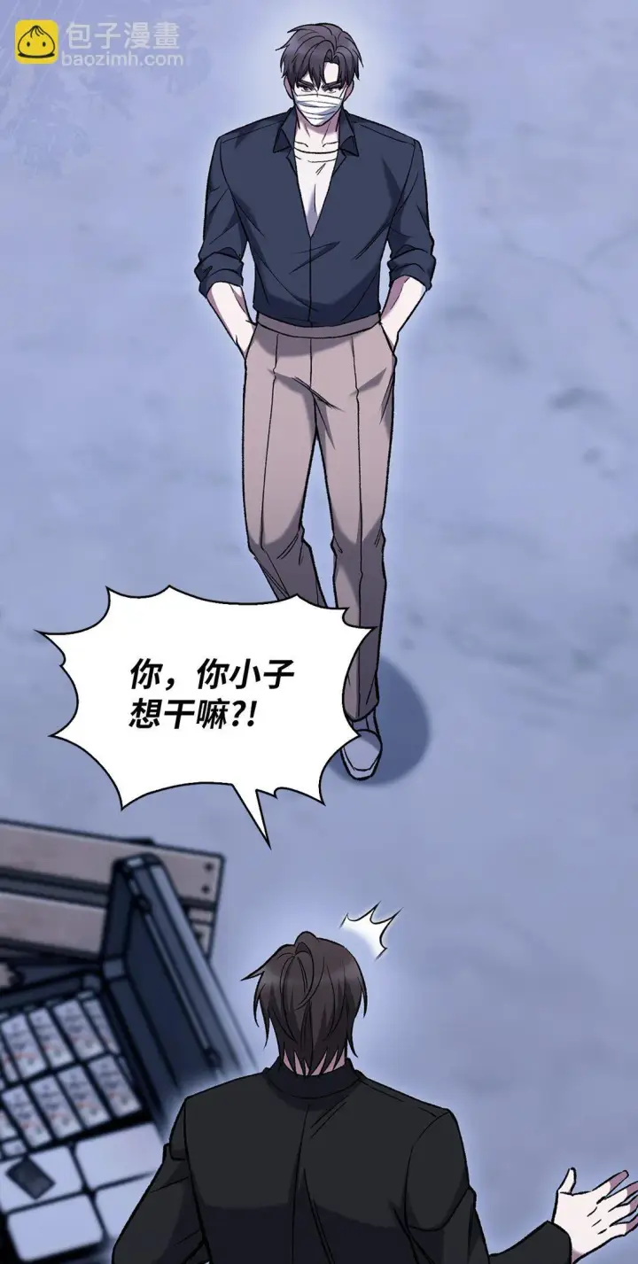 漫画《来自武林的外卖员》035 捣毁毒窝第40张图