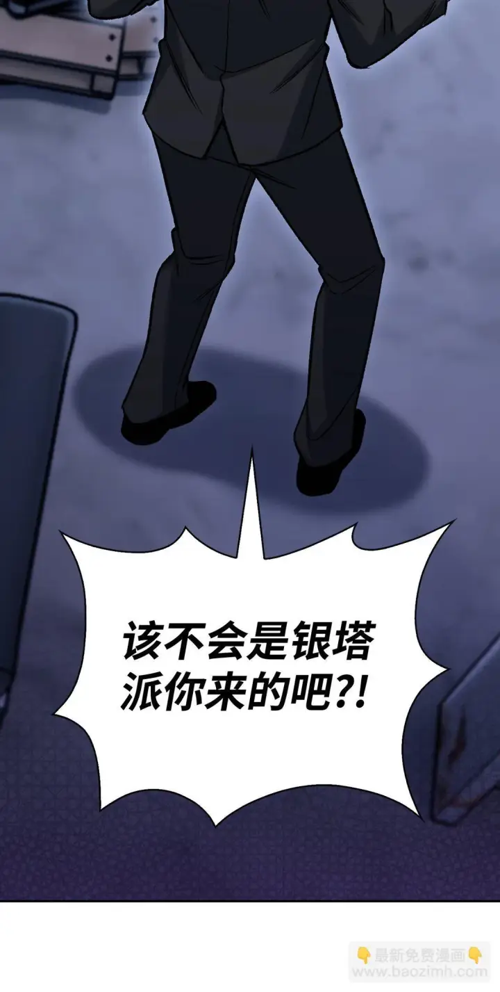 漫画《来自武林的外卖员》035 捣毁毒窝第41张图