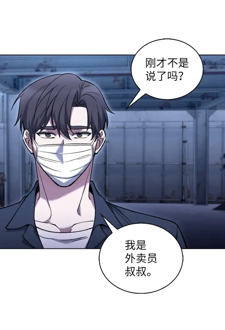 漫画《来自武林的外卖员》035 捣毁毒窝第42张图