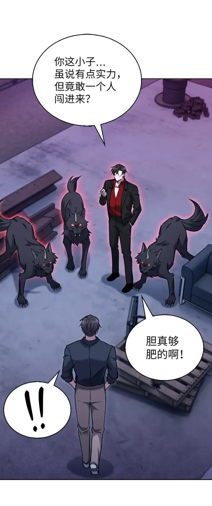 漫画《来自武林的外卖员》035 捣毁毒窝第46张图